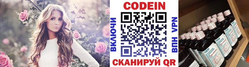 Кодеиновый сироп Lean напиток Lean (лин) Зарайск