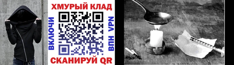 ГЕРОИН герыч  Купить закладки  Зарайск 