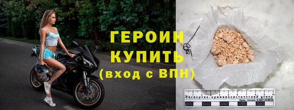 героин Заводоуковск