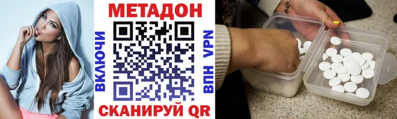Купить  Зарайск  Метадон белоснежный 